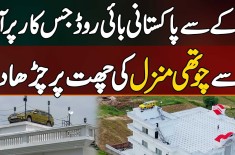 17 Days Me UK Se By Road Pakistan Aane Wale Shehri Ne Apni Car Ko Ghar Ke 4th Floor Pe Khara Kar Dia