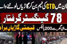 CTD Team Ban Ke Awam Ko Lutne Wale Gang Ke 78 Member Arrest - Ek Hi Ghar Se 200 Bikes &amp; Cars Recover