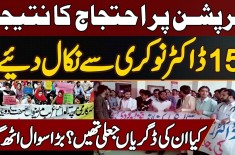 Corruption Ke Khilaf Protest Karne Pe 15 Doctors Ko Job Se Nikal Diya - Doctors Ki Degrees Fake Thi?