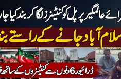 PTI 27 September Long March: Sarai Alamgir Me Containers Lag Gaye - Islamabad Jane Wale Roads Closed
