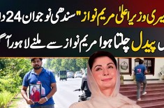 Maryam Nawaz Se Milne Dadu Sindh Se Ghulam Haider 24 Din Ka Paidal Safar Kar Ke Lahore Aa Gaya
