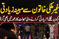 Accused Identified In Foreign Woman Assault Case: Female Facilitators Also Arrested