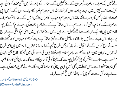 Tariq Aziz,akhter Ali,muhammad Iqbal Interview
